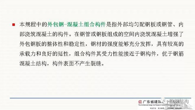 包鋼特種鋼管技術(shù)創(chuàng)新案例 全國(guó)鋼結(jié)構(gòu)廠 第3張