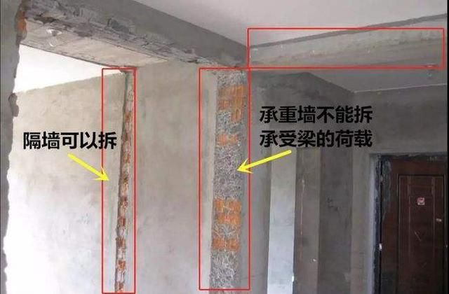 北京拆承重墻舉報電話號碼（北京承重墻保護法規(guī)） 裝飾家裝施工 第1張