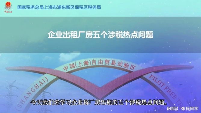 廠房出租稅務(wù)風(fēng)險(xiǎn)防控(企業(yè)出租工業(yè)廠房出租稅收全攻略) 結(jié)構(gòu)砌體設(shè)計(jì) 第4張 廠房出租稅務(wù)風(fēng)險(xiǎn)防控(企業(yè)出租工業(yè)廠房出租稅收全攻略) 結(jié)構(gòu)砌體設(shè)計(jì) 第4張