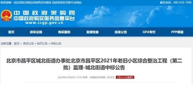 2021昌平老舊小區(qū)改造(2021年昌平區(qū)老舊小區(qū)改造取得了顯著進(jìn)展) 鋼結(jié)構(gòu)蹦極施工 第4張 2021昌平老舊小區(qū)改造(2021年昌平區(qū)老舊小區(qū)改造取得了顯著進(jìn)展) 鋼結(jié)構(gòu)蹦極施工 第4張