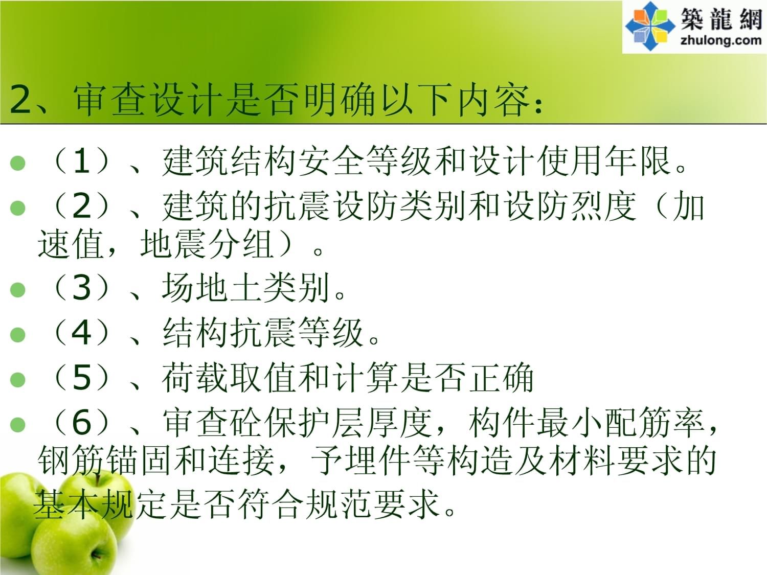 廠房安全疏散設(shè)計要點(制藥廠安全疏散通道的設(shè)計) 鋼結(jié)構(gòu)蹦極設(shè)計 第5張 廠房安全疏散設(shè)計要點(制藥廠安全疏散通道的設(shè)計) 鋼結(jié)構(gòu)蹦極設(shè)計 第5張