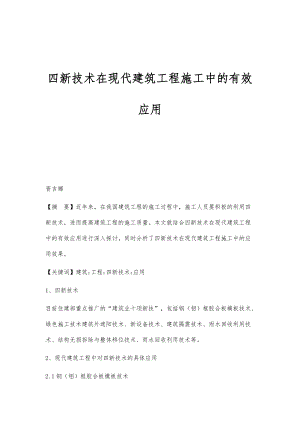 8mm鋼板在建筑裝飾的應(yīng)用案例（不同規(guī)格的墻板在建筑中的應(yīng)用） 北京加固施工 第6張