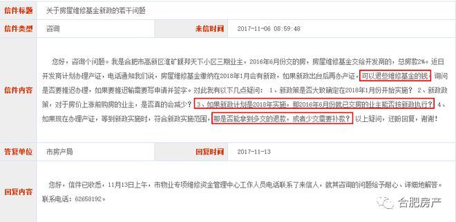 合肥市房屋維修基金管理暫行辦法(合肥市房屋維修基金管理暫行辦法合肥市房屋維修基金管理暫行辦法) 建筑方案設計 第5張 合肥市房屋維修基金管理暫行辦法(合肥市房屋維修基金管理暫行辦法合肥市房屋維修基金管理暫行辦法) 建筑方案設計 第5張