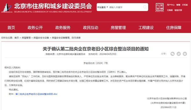 北京市昌平區(qū)老舊小區(qū)改造（北京市昌平區(qū)多個(gè)老舊小區(qū)改造進(jìn)度查詢） 鋼結(jié)構(gòu)門(mén)式鋼架施工 第2張