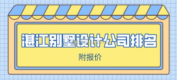 別墅加固改造方案范本(別墅加固改造案例分析) 結(jié)構(gòu)砌體施工 第4張 別墅加固改造方案范本(別墅加固改造案例分析) 結(jié)構(gòu)砌體施工 第4張