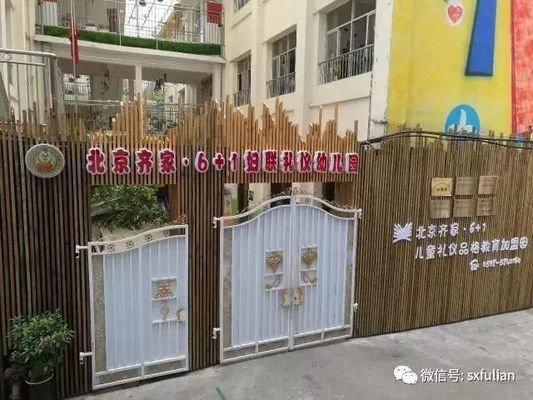 北京齊家6 1介紹(北京六加一教育科技有限公司) 結(jié)構(gòu)機械鋼結(jié)構(gòu)施工 第1張 北京齊家6 1介紹(北京六加一教育科技有限公司) 結(jié)構(gòu)機械鋼結(jié)構(gòu)施工 第1張