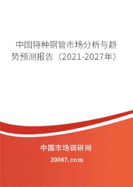 包鋼特種鋼管未來技術(shù)趨勢(shì)(包鋼特種鋼管有限公司tc4鈦合金無縫管批量生產(chǎn)鈦合金無縫管閃亮入庫) 北京鋼結(jié)構(gòu)設(shè)計(jì) 第5張 包鋼特種鋼管未來技術(shù)趨勢(shì)(包鋼特種鋼管有限公司tc4鈦合金無縫管批量生產(chǎn)鈦合金無縫管閃亮入庫) 北京鋼結(jié)構(gòu)設(shè)計(jì) 第5張