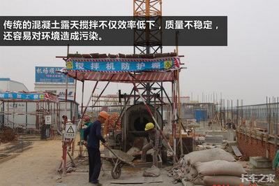 北京禁止現(xiàn)場攪拌混凝土了嗎（北京市已經禁止在城市城區(qū)現(xiàn)場攪拌混凝土） 鋼結構網架施工 第2張