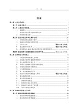 PKPM-JDJG軟件常見問題解答(pkpm-jdjg常見問題及解答) 結構工業(yè)鋼結構施工 第6張 PKPM-JDJG軟件常見問題解答(pkpm-jdjg常見問題及解答) 結構工業(yè)鋼結構施工 第6張
