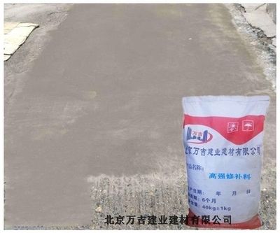 北京水泥路面修補料廠家地址（北京地區(qū)水泥路面修補料廠家） 鋼結(jié)構(gòu)鋼結(jié)構(gòu)停車場設(shè)計 第3張