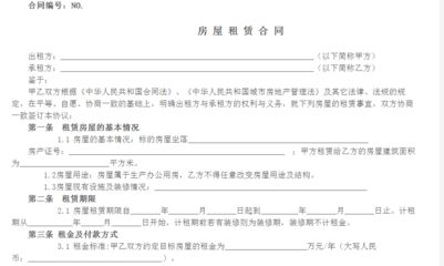 廠(chǎng)房租賃合同稅務(wù)影響（廠(chǎng)房租賃合同的稅務(wù)影響）