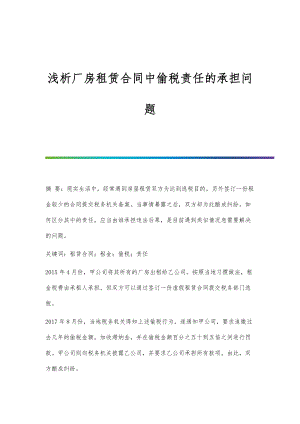 廠房租賃合同稅務(wù)影響(廠房租賃合同的稅務(wù)影響) 建筑施工圖施工 第7張 廠房租賃合同稅務(wù)影響(廠房租賃合同的稅務(wù)影響) 建筑施工圖施工 第7張