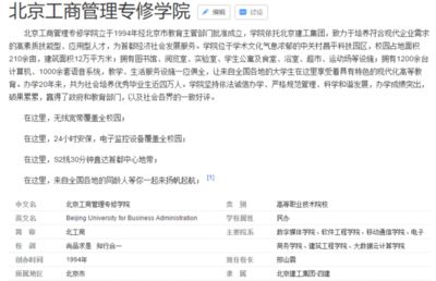 北京建工集團(tuán)簡(jiǎn)介（北京建工集團(tuán)） 建筑方案施工 第1張