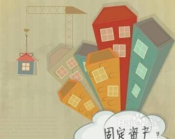 廠(chǎng)房折舊年限如何合理確定（廠(chǎng)房折舊年限折舊年限行業(yè)標(biāo)準(zhǔn)對(duì)比折舊年限的計(jì)算公式） 結(jié)構(gòu)砌體施工 第1張