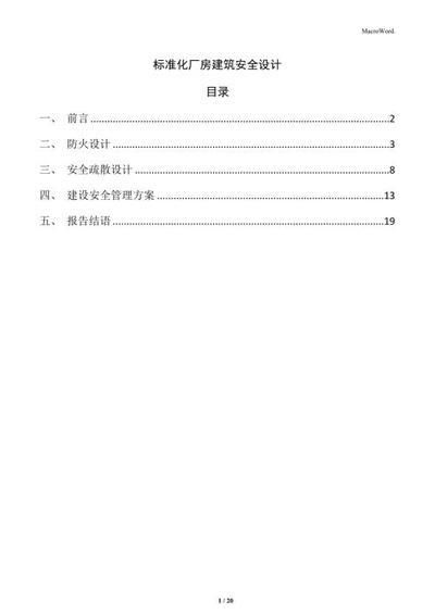 內(nèi)蒙古自治區(qū)公路保護(hù)條例最新（內(nèi)蒙古自治區(qū)公路管理部門有哪些預(yù)防措施？）