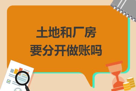 廠房土地分開核算的稅務(wù)影響(混合核算對于房產(chǎn)稅計算的影響) 裝飾幕墻施工 第6張 廠房土地分開核算的稅務(wù)影響(混合核算對于房產(chǎn)稅計算的影響) 裝飾幕墻施工 第6張