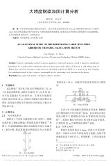 大跨度鋼梁加固案例詳解（大跨度鋼梁加固計算分析） 建筑效果圖設(shè)計 第7張
