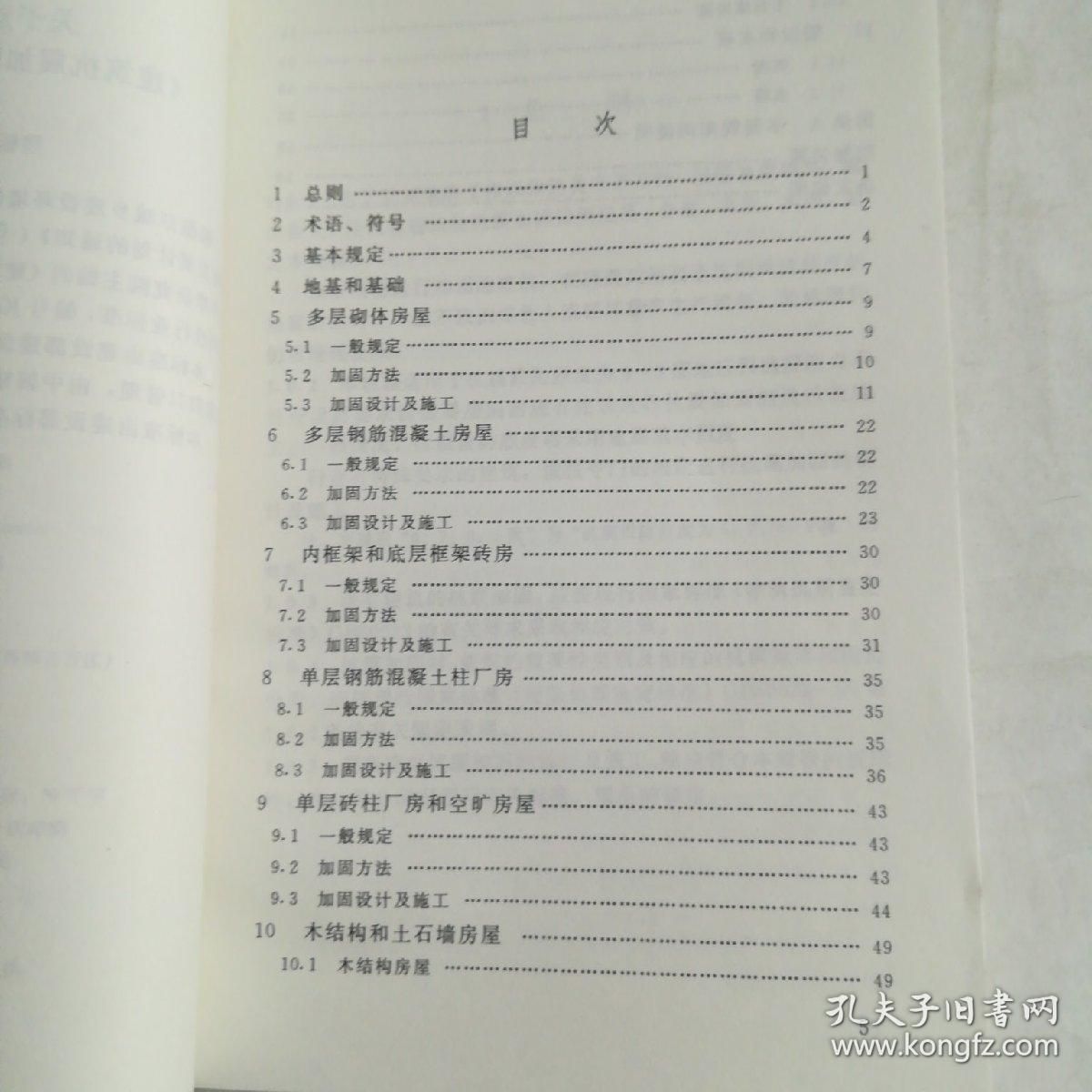 地基加固技術(shù)規(guī)程(地基加固技術(shù)規(guī)程是一系列指導(dǎo)和規(guī)范地基加固工程的標(biāo)準(zhǔn)和指南) 鋼結(jié)構(gòu)玻璃棧道施工 第5張 地基加固技術(shù)規(guī)程(地基加固技術(shù)規(guī)程是一系列指導(dǎo)和規(guī)范地基加固工程的標(biāo)準(zhǔn)和指南) 鋼結(jié)構(gòu)玻璃棧道施工 第5張