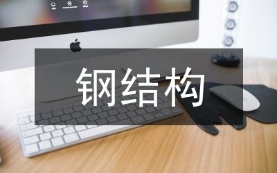 廠房施工安全管理要點(廠房施工變更安全管理) 裝飾工裝設(shè)計 第7張 廠房施工安全管理要點(廠房施工變更安全管理) 裝飾工裝設(shè)計 第7張