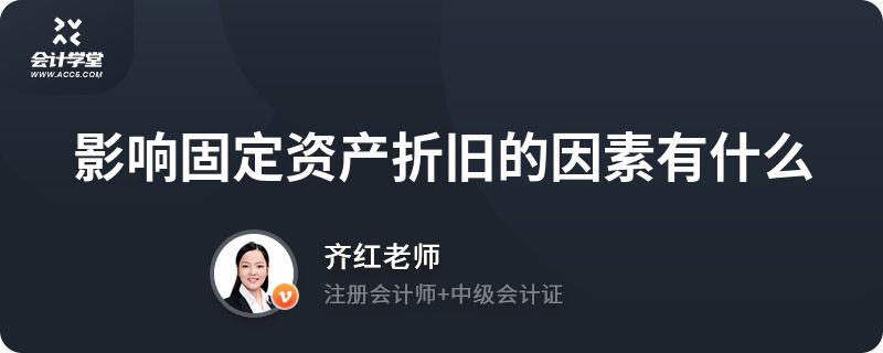 固定資產(chǎn)折舊的計(jì)算方式（固定資產(chǎn)折舊率=年折舊計(jì)算公式有哪些）
