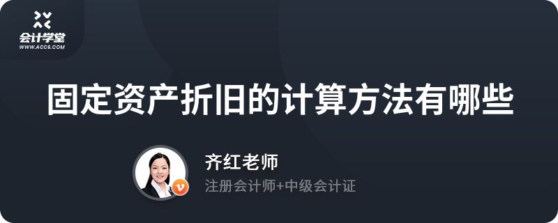 固定資產(chǎn)折舊的計(jì)算方式(固定資產(chǎn)折舊率=年折舊計(jì)算公式有哪些) 鋼結(jié)構(gòu)玻璃棧道設(shè)計(jì) 第3張 固定資產(chǎn)折舊的計(jì)算方式(固定資產(chǎn)折舊率=年折舊計(jì)算公式有哪些) 鋼結(jié)構(gòu)玻璃棧道設(shè)計(jì) 第3張