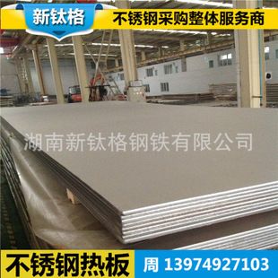 不銹鋼8mm厚板價格趨勢(2018年5月17日不銹鋼價格行情走勢分析) 結(jié)構(gòu)框架設(shè)計 第1張 不銹鋼8mm厚板價格趨勢(2018年5月17日不銹鋼價格行情走勢分析) 結(jié)構(gòu)框架設(shè)計 第1張