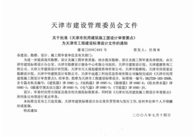 天津建筑檢測鑒定公司有哪些(天津建筑檢測鑒定公司) 結(jié)構(gòu)橋梁鋼結(jié)構(gòu)施工 第3張 天津建筑檢測鑒定公司有哪些(天津建筑檢測鑒定公司) 結(jié)構(gòu)橋梁鋼結(jié)構(gòu)施工 第3張