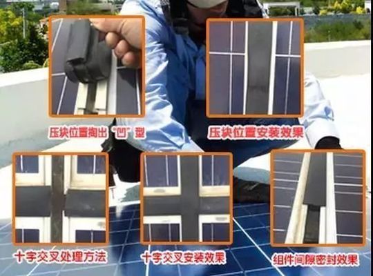 安裝光伏屋頂會不會漏水（光伏屋頂漏水取決于多個因素安裝方法、施工質(zhì)量和防水措施等） 北京加固施工 第4張