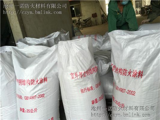 室內(nèi)非膨脹型鋼結(jié)構(gòu)防火涂料施工（室內(nèi)非膨脹型鋼結(jié)構(gòu)防火涂料施工步驟） 鋼結(jié)構(gòu)跳臺施工 第4張