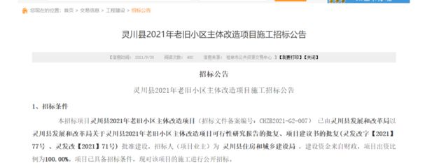 屋面改造合同(屋面改造合同范例) 北京加固設(shè)計(jì) 第5張 屋面改造合同(屋面改造合同范例) 北京加固設(shè)計(jì) 第5張