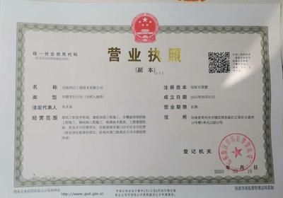 地基加固需要什么資質(zhì)和資質(zhì)要求(地基加固公司的資質(zhì)要求) 鋼結(jié)構(gòu)跳臺施工 第5張 地基加固需要什么資質(zhì)和資質(zhì)要求(地基加固公司的資質(zhì)要求) 鋼結(jié)構(gòu)跳臺施工 第5張