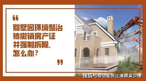 北京違規(guī)別墅被拆了怎么辦(北京違規(guī)別墅被拆怎么辦) 結(jié)構(gòu)機械鋼結(jié)構(gòu)設計 第3張 北京違規(guī)別墅被拆了怎么辦(北京違規(guī)別墅被拆怎么辦) 結(jié)構(gòu)機械鋼結(jié)構(gòu)設計 第3張