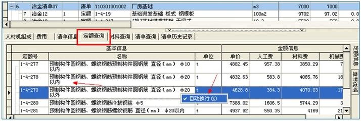 廠房建設(shè)預(yù)算編制軟件推薦（工程預(yù)算軟件有哪些） 裝飾幕墻設(shè)計 第2張