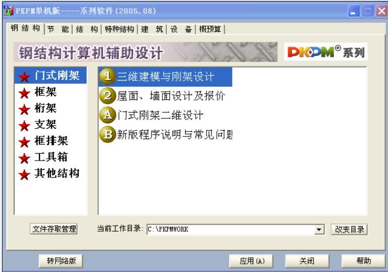 廠房建設(shè)預(yù)算編制軟件推薦（工程預(yù)算軟件有哪些） 裝飾幕墻設(shè)計 第3張