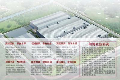 廠房投資案例成功要素(新建廠房成本與回報) 鋼結(jié)構(gòu)網(wǎng)架施工 第2張 廠房投資案例成功要素(新建廠房成本與回報) 鋼結(jié)構(gòu)網(wǎng)架施工 第2張