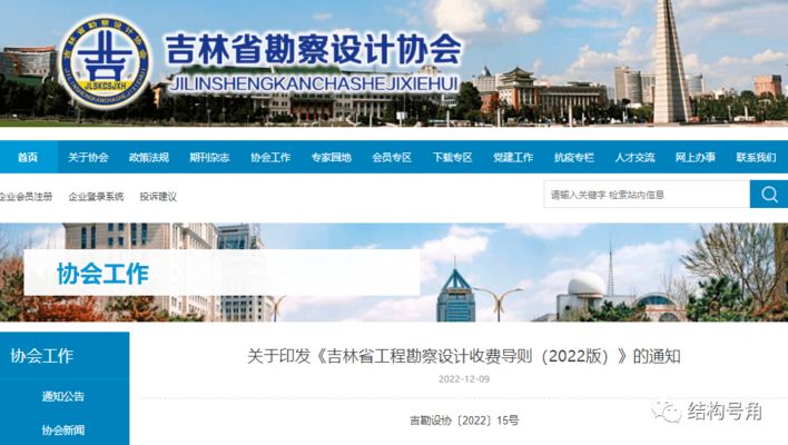 工程勘察設(shè)計(jì)收費(fèi)導(dǎo)則(關(guān)于工程勘察設(shè)計(jì)收費(fèi)導(dǎo)則的信息) 建筑方案設(shè)計(jì) 第2張 工程勘察設(shè)計(jì)收費(fèi)導(dǎo)則(關(guān)于工程勘察設(shè)計(jì)收費(fèi)導(dǎo)則的信息) 建筑方案設(shè)計(jì) 第2張