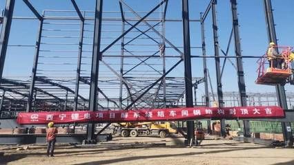 北京建工集團(tuán)鋼結(jié)構(gòu)加工基地招聘(北京建工集團(tuán)鋼結(jié)構(gòu)加工基地招聘信息) 鋼結(jié)構(gòu)網(wǎng)架設(shè)計(jì) 第4張 北京建工集團(tuán)鋼結(jié)構(gòu)加工基地招聘(北京建工集團(tuán)鋼結(jié)構(gòu)加工基地招聘信息) 鋼結(jié)構(gòu)網(wǎng)架設(shè)計(jì) 第4張