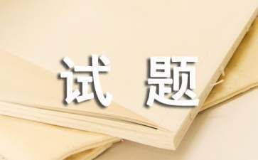建筑鋼結(jié)構(gòu)題庫(一級(jí)建造師之建筑結(jié)構(gòu)考試題庫) 裝飾家裝設(shè)計(jì) 第1張 建筑鋼結(jié)構(gòu)題庫(一級(jí)建造師之建筑結(jié)構(gòu)考試題庫) 裝飾家裝設(shè)計(jì) 第1張