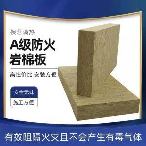 巖棉板性價比高的品牌(巖棉板十大品牌-巖棉板品牌排行榜巖棉板品牌排行榜) 鋼結構跳臺施工 第4張 巖棉板性價比高的品牌(巖棉板十大品牌-巖棉板品牌排行榜巖棉板品牌排行榜) 鋼結構跳臺施工 第4張