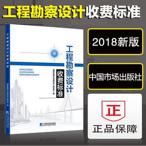 工程勘察設(shè)計收費標準使用手冊(勘察設(shè)計收費標準使用手冊) 結(jié)構(gòu)地下室設(shè)計 第4張 工程勘察設(shè)計收費標準使用手冊(勘察設(shè)計收費標準使用手冊) 結(jié)構(gòu)地下室設(shè)計 第4張