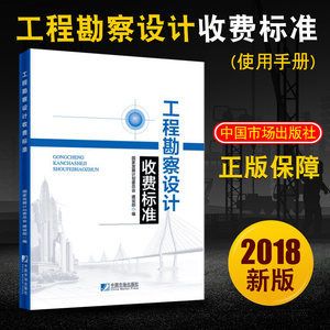 工程勘察設(shè)計收費標準使用手冊(勘察設(shè)計收費標準使用手冊) 結(jié)構(gòu)地下室設(shè)計 第5張 工程勘察設(shè)計收費標準使用手冊(勘察設(shè)計收費標準使用手冊) 結(jié)構(gòu)地下室設(shè)計 第5張