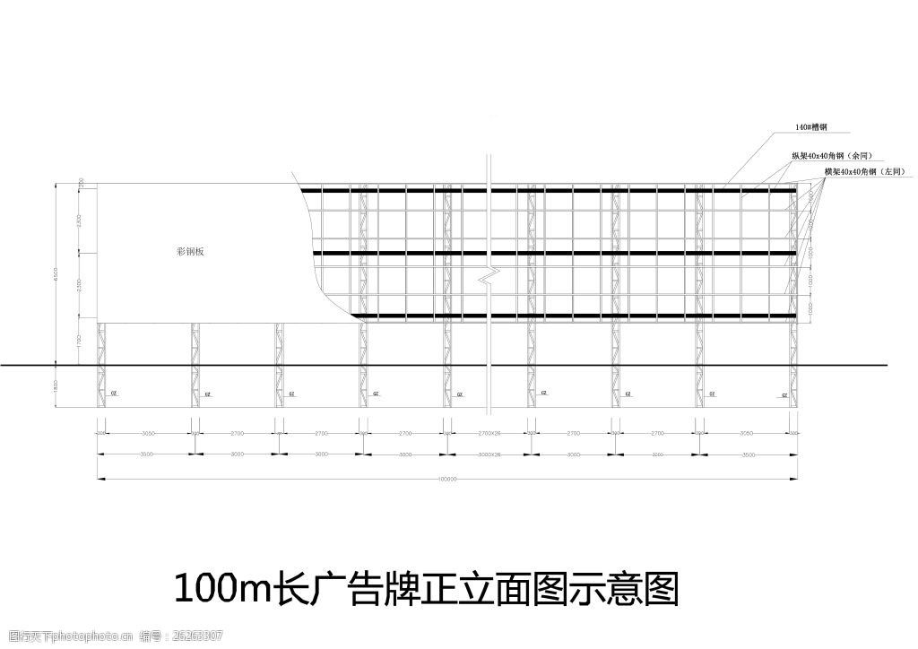 彩鋼板屋頂施工圖紙怎么看(如何閱讀和理解彩鋼板屋頂施工圖紙) 結(jié)構(gòu)污水處理池施工 第5張 彩鋼板屋頂施工圖紙怎么看(如何閱讀和理解彩鋼板屋頂施工圖紙) 結(jié)構(gòu)污水處理池施工 第5張