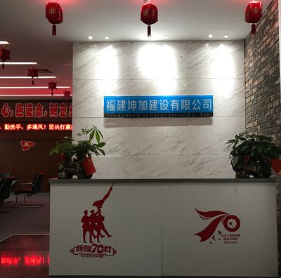 廈門坤加建設(shè)有限公司怎么樣(廈門建筑企業(yè)排名) 結(jié)構(gòu)工業(yè)裝備設(shè)計(jì) 第4張 廈門坤加建設(shè)有限公司怎么樣(廈門建筑企業(yè)排名) 結(jié)構(gòu)工業(yè)裝備設(shè)計(jì) 第4張