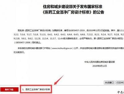 工業(yè)建筑設(shè)計規(guī)范介紹（2024年工業(yè)建筑設(shè)計規(guī)范） 結(jié)構(gòu)框架設(shè)計 第5張