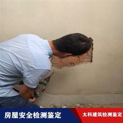 房屋承重檢測(cè)鑒定報(bào)告多少錢(qián)沈陽(yáng)市(沈陽(yáng)市房屋承重檢測(cè)鑒定報(bào)告費(fèi)用) 北京加固設(shè)計(jì)(加固設(shè)計(jì)公司) 第3張 房屋承重檢測(cè)鑒定報(bào)告多少錢(qián)沈陽(yáng)市(沈陽(yáng)市房屋承重檢測(cè)鑒定報(bào)告費(fèi)用) 北京加固設(shè)計(jì)(加固設(shè)計(jì)公司) 第3張