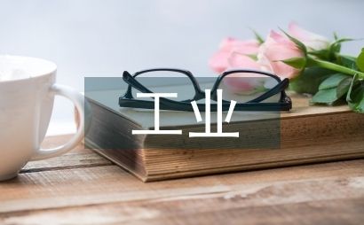 工業(yè)建筑加固案例的技術(shù)難點(diǎn)(工業(yè)建筑加固案例技術(shù)難點(diǎn)) 建筑施工圖施工 第2張 工業(yè)建筑加固案例的技術(shù)難點(diǎn)(工業(yè)建筑加固案例技術(shù)難點(diǎn)) 建筑施工圖施工 第2張