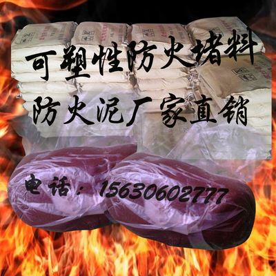 不同耐火等級(jí)防火泥成分(防火泥級(jí)別_防火泥) 建筑消防設(shè)計(jì) 第4張 不同耐火等級(jí)防火泥成分(防火泥級(jí)別_防火泥) 建筑消防設(shè)計(jì) 第4張