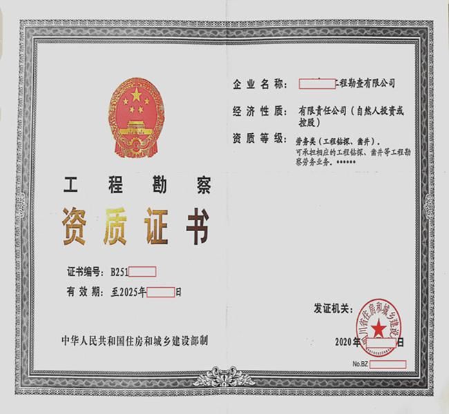 房屋加固資質(zhì)證書有用嗎知乎 建筑施工圖設計 第4張 房屋加固資質(zhì)證書有用嗎知乎 建筑施工圖設計 第4張