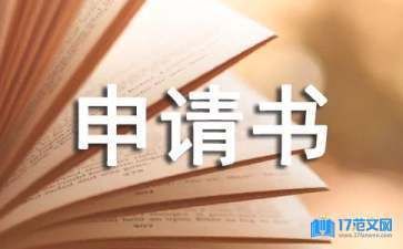 房屋加固改建申請書怎么寫(一份房屋加固改建申請書的寫作要點:家庭情況說明(可選)) 結(jié)構(gòu)電力行業(yè)施工 第2張 房屋加固改建申請書怎么寫(一份房屋加固改建申請書的寫作要點:家庭情況說明(可選)) 結(jié)構(gòu)電力行業(yè)施工 第2張