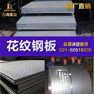 8mm鋼板供應(yīng)商信譽(yù)評(píng)價(jià)方法（8mm鋼板供應(yīng)商評(píng)估） 結(jié)構(gòu)框架施工 第4張